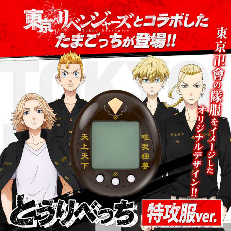Tokyo Revengers Tokkofuku Tamagotchi - Ginga Toys